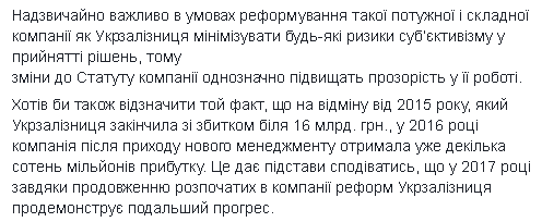 У Кабміні озвучили важливі рішення щодо управління "Укрзалізницею"