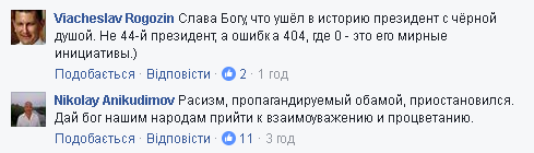 "Теперь можно спокойно отдохнуть": в России обрадовались уходу Обамы