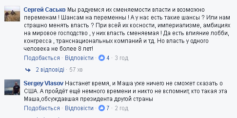 "Теперь можно спокойно отдохнуть": в России обрадовались уходу Обамы