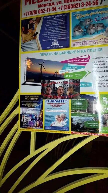 "Три дебила - это сила!" Крымские города обклеили листовками с прихвостнями Путина
