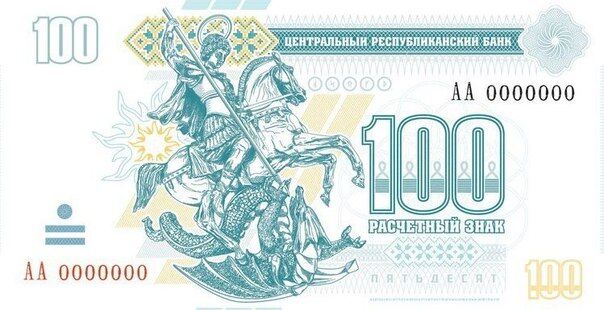 Уникальные разработки в*тной экономики: валюта "ДНР"
