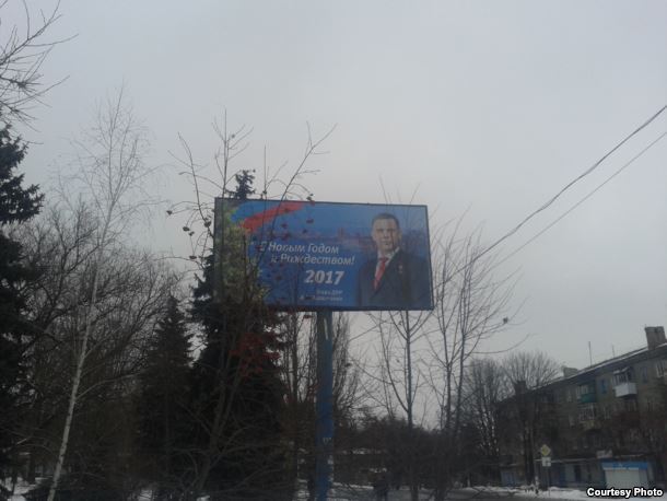 Фото автора: рекламний щит із зображенням голови угруповання "ДНР" Захарченка при дорозі