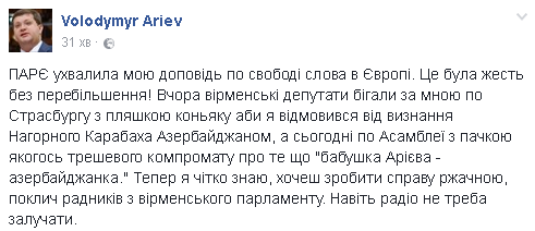 "Це була жесть": Ар'єв розкрив деталі прийняття "української" резолюції у ПАРЄ