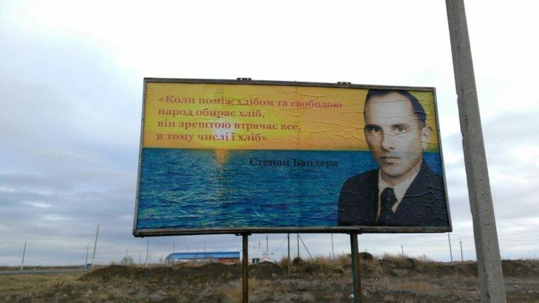 На выезде из Крыма появились билборды с Бандерой и Путиным-зэком: опубликованы фото