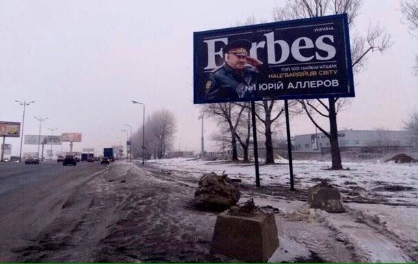 В Киеве появились скандальные билборды с "самым богатым нацгвардейцем мира". Опубликованы фото