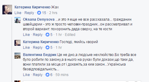 "Люди, що ви робите?" Соцмережі шокувала ексгумація останків Олександра Олеся