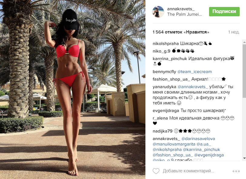 "Богиня": жена футболиста сборной Украины восхитила соцсети своей фигурой