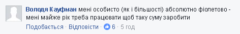 Удар нижче пояса для чиновників із мільйонами: українці відреагували на 50 тисяч НБУ