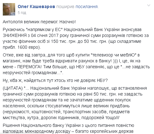 Удар ниже пояса для чиновников с миллионами: украинцы отреагировали на 50 тысяч НБУ