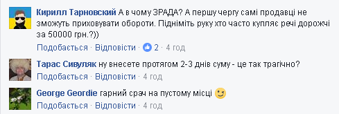 Удар нижче пояса для чиновників із мільйонами: українці відреагували на 50 тисяч НБУ