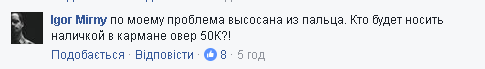 Удар ниже пояса для чиновников с миллионами: украинцы отреагировали на 50 тысяч НБУ