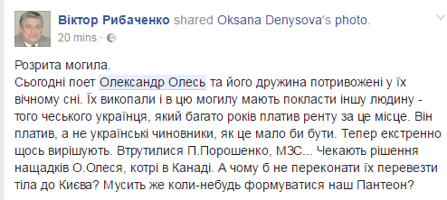 "Люди, что вы делаете?" Соцсети повергла в шок эксгумация останков Александра Олеся