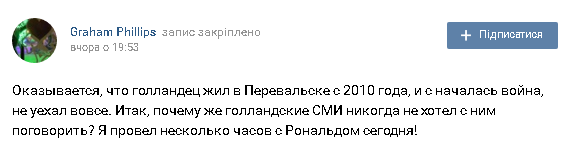 Необъяснимо, но факт: пропагандист Филлипс сдал живущего в "ЛНР" голландца