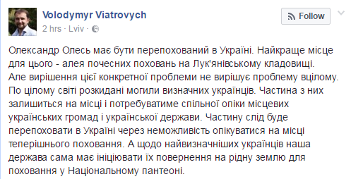 "Люди, що ви робите?" Соцмережі шокувала ексгумація останків Олександра Олеся