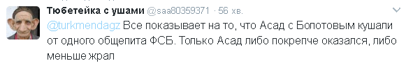 "Надеюсь, сдохнет": в сети отреагировали на сообщение о состоянии Асада