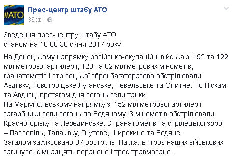 Потери на Донбассе: погибли трое украинских военных