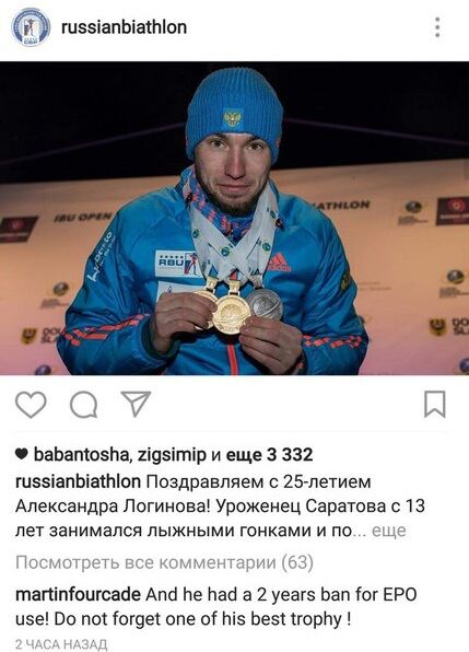 Тролінг дня: кращий біатлоніст світу поглумився над зіркою збірної Росії 