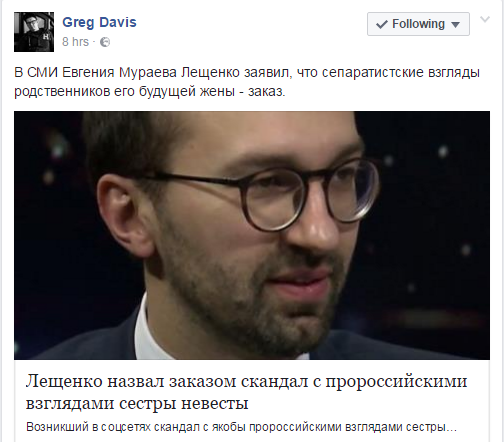 Взгляды заказывали? Лещенко обиделся на скандал вокруг фанатеющей от Путина сестры невесты