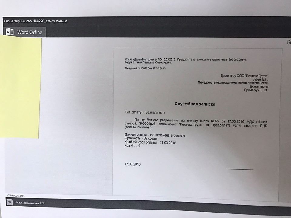 СБУ подозревает собственника "Обжоры" в финансировании терроризма: документ