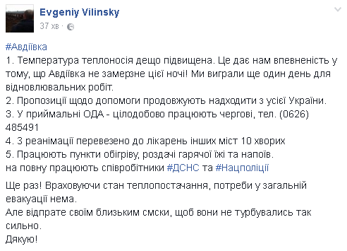 Потребности в эвакуации нет: появилась новая информация о ситуации в Авдеевке