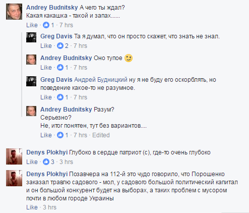 Взгляды заказывали? Лещенко обиделся на скандал вокруг фанатеющей от Путина сестры невесты