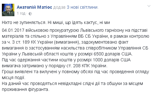 Попався на вимаганні: на Львівщині затримали співробітника СБУ