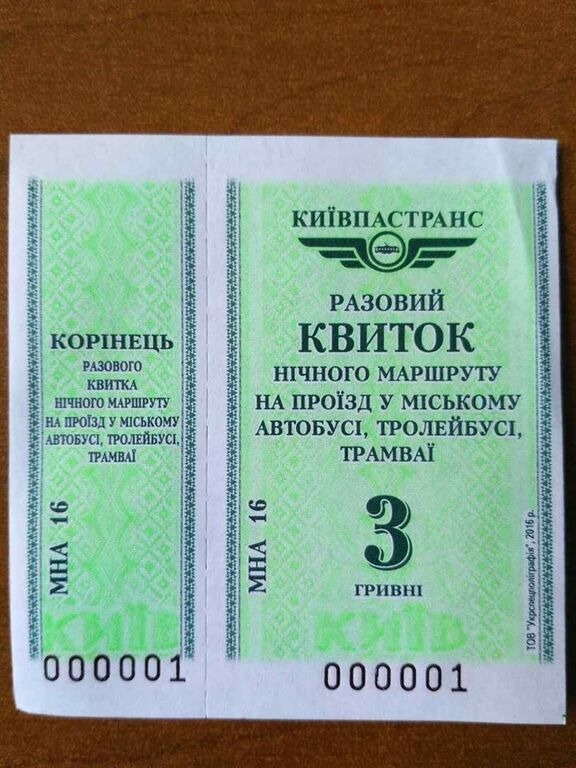 У Києві на нічному транспорті ввели нові квитки