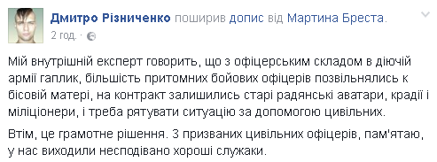 Будет интересно: в сети бурно отреагировали на призыв офицеров запаса