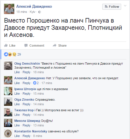 За Крым и Донбасс: СМИ узнали об отказе Порошенко идти на ланч к Пинчуку