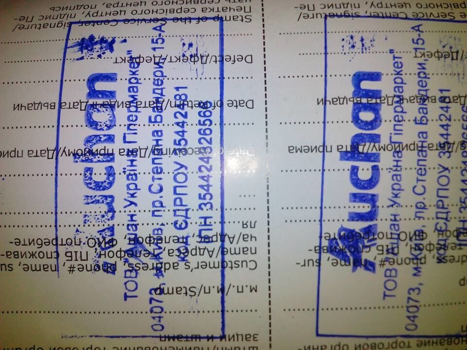 Покупець попередив про шахрайство в київському гіпермаркеті 