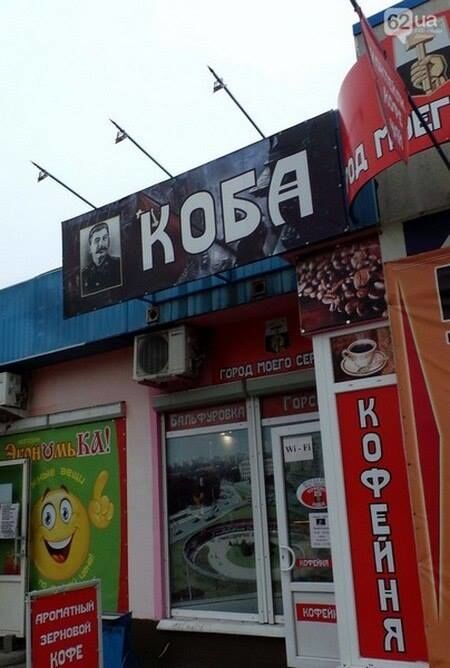 Чашечку репрессо, будь ласка: в окупованому Донецьку відкрили кав'ярню "Коба"