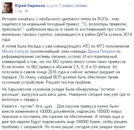 Так и не дошло до солдат: Бирюков показал забитые "закрома родины"