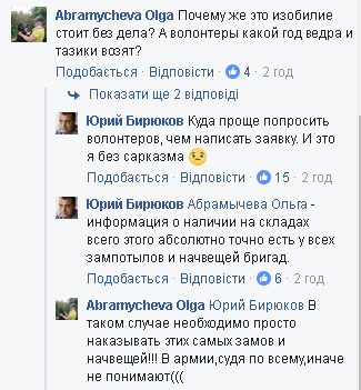 Так і не дійшло до солдатів: Бірюков показав забиті "засіки батьківщини"