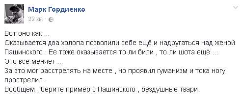 "Это все меняет": вскрылась новая деталь в деле Пашинского