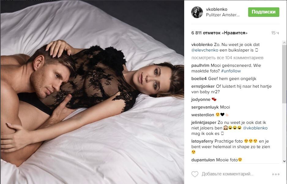 Дружина екс-футболіста збірної України похвалилася еротичним фото із чоловіком