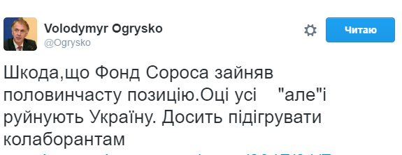 В Фонде Сороса отреагировали на предложение Пинчука отдать Крым России