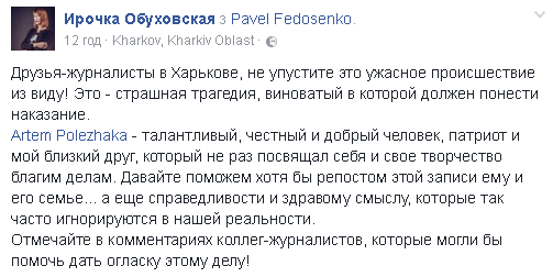 У "п'яній" ДТП загинули родичі відомого письменника: українці шоковані