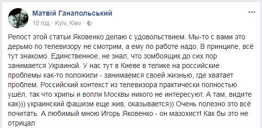 Не знав: Ганапольского вразив аналіз Кремль-ТВ на тему України