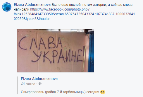 Повстанська армія? Маріонеткам Кремля в Криму залишили знакове послання