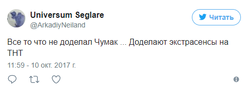 "Помянем заряженной водой": собраны самые циничные шутки о смерти телецелителя Чумака