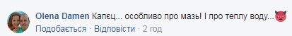 Купуйте мазь! Мережу вразив інцидент при оформленні біометричного паспорта у Києві