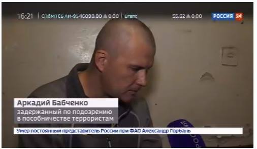 "Дурні на КисельовТВ": у соцмережі висміяли затримання Аркадія Бабченка в "ДНР"