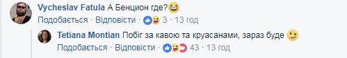 "Беня нас фотографує": Онищенко зустрівся з одіозним українським адвокатом