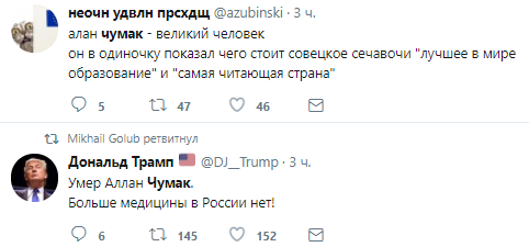 "Помянем заряженной водой": собраны самые циничные шутки о смерти телецелителя Чумака
