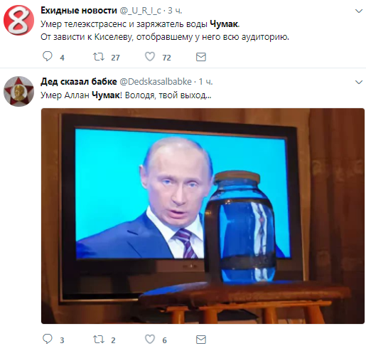 "Помянем заряженной водой": собраны самые циничные шутки о смерти телецелителя Чумака