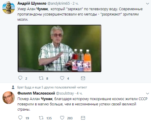 "Помянем заряженной водой": собраны самые циничные шутки о смерти телецелителя Чумака