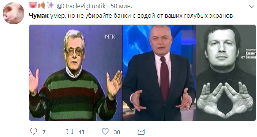 "Помянем заряженной водой": собраны самые циничные шутки о смерти телецелителя Чумака