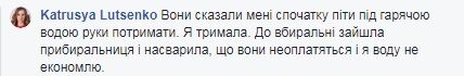 Купуйте мазь! Мережу вразив інцидент при оформленні біометричного паспорта у Києві