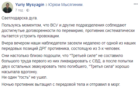 "Ни один террорист не ушел": волонтер поделился радостной вестью с Донбасса