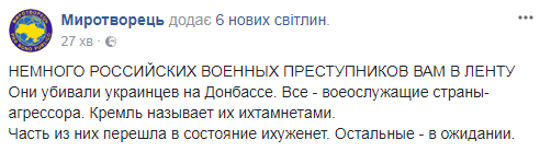 "Они убивали украинцев": в сети показали российских "ихтамнетов" на Донбассе